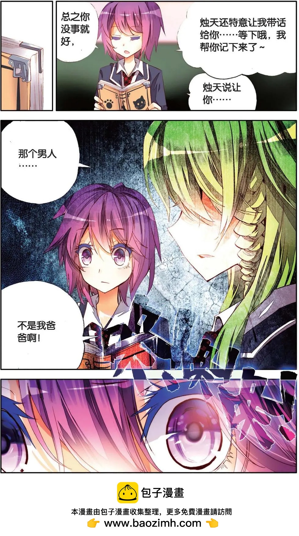 第137话 雨中要拽的花朵-第151话