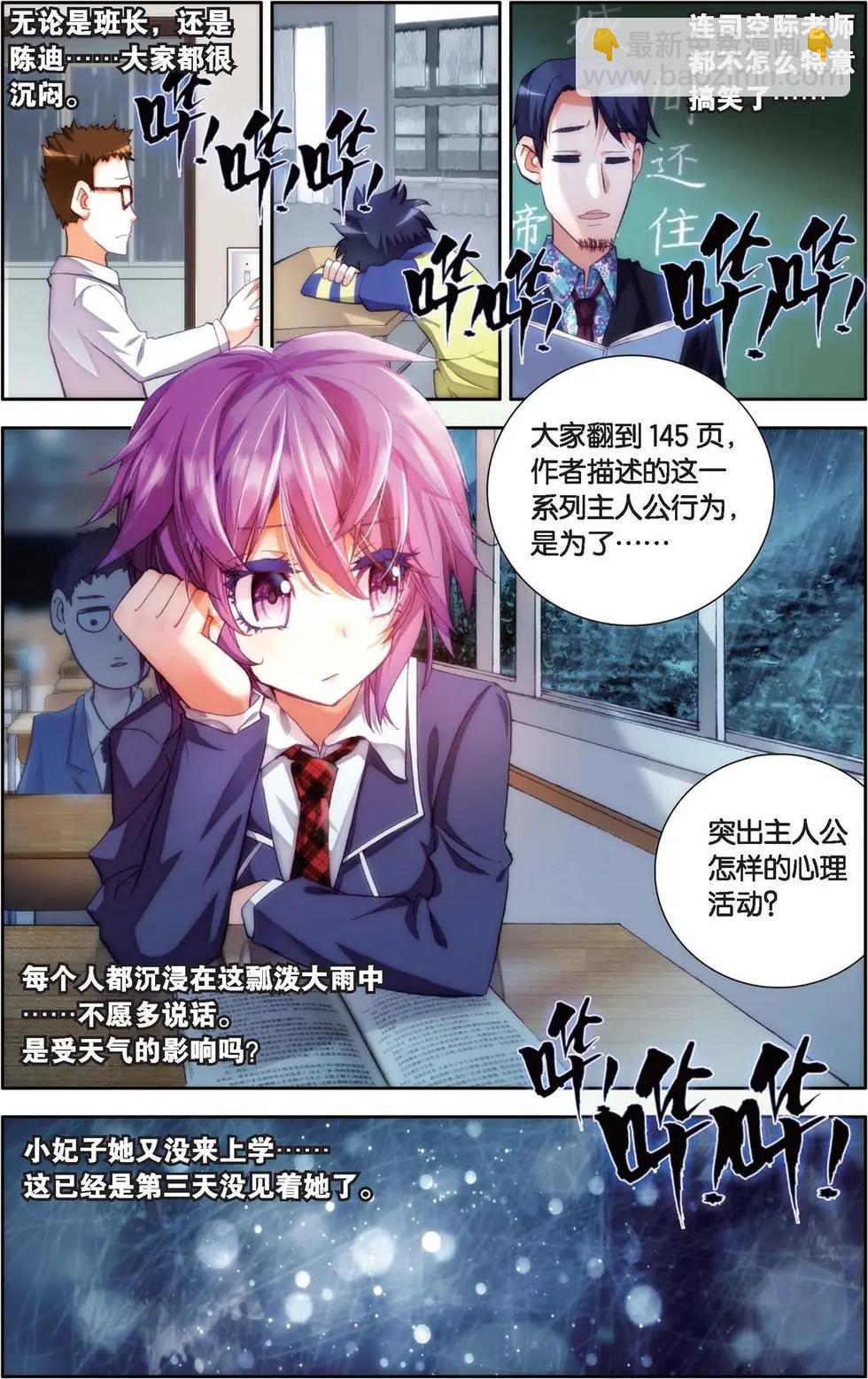 第137话 雨中要拽的花朵-第151话