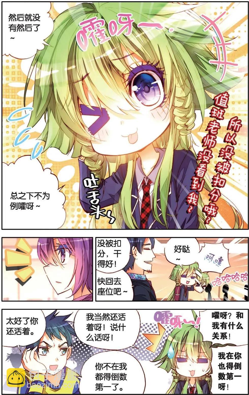 第137话 雨中要拽的花朵-第151话