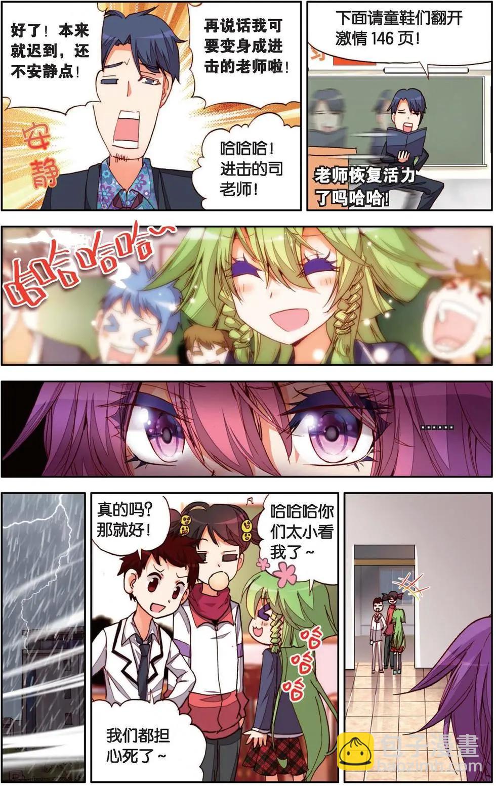 第137话 雨中要拽的花朵-第151话