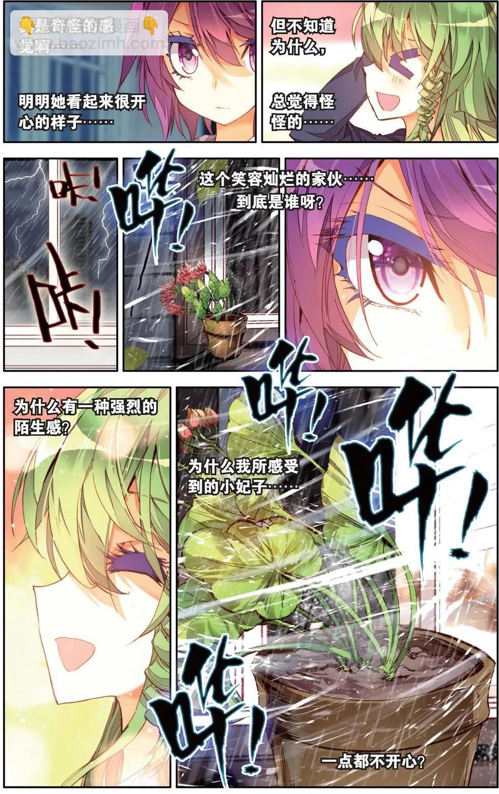 第137话 雨中要拽的花朵-第151话