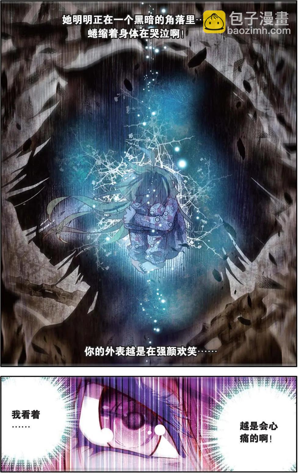 第137话 雨中要拽的花朵-第151话