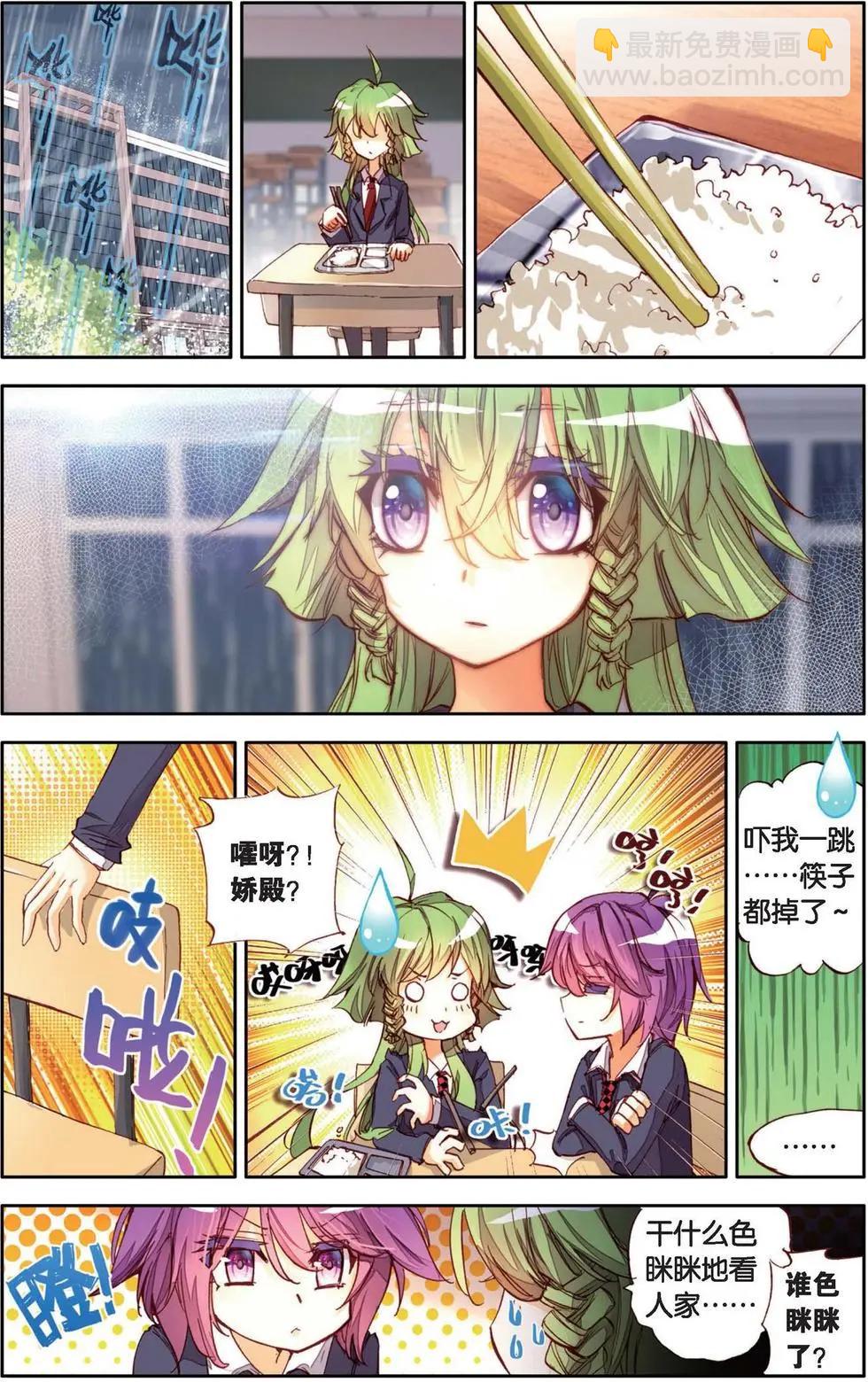 第137话 雨中要拽的花朵-第151话