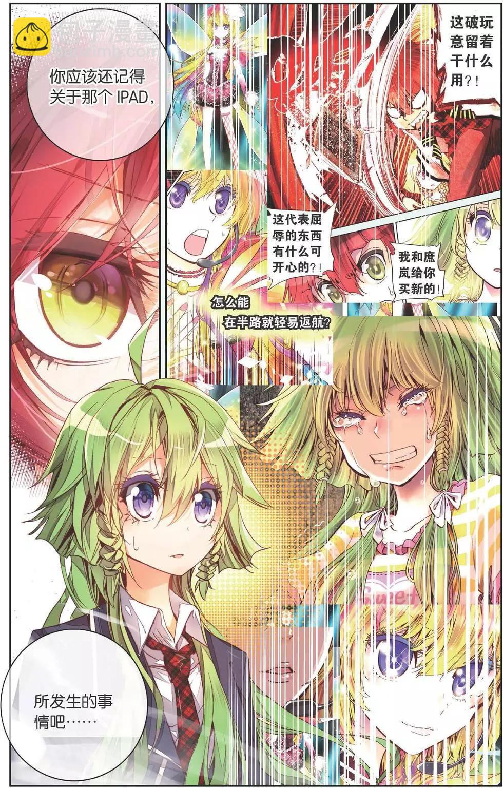 第139话 当初的自己-第153话