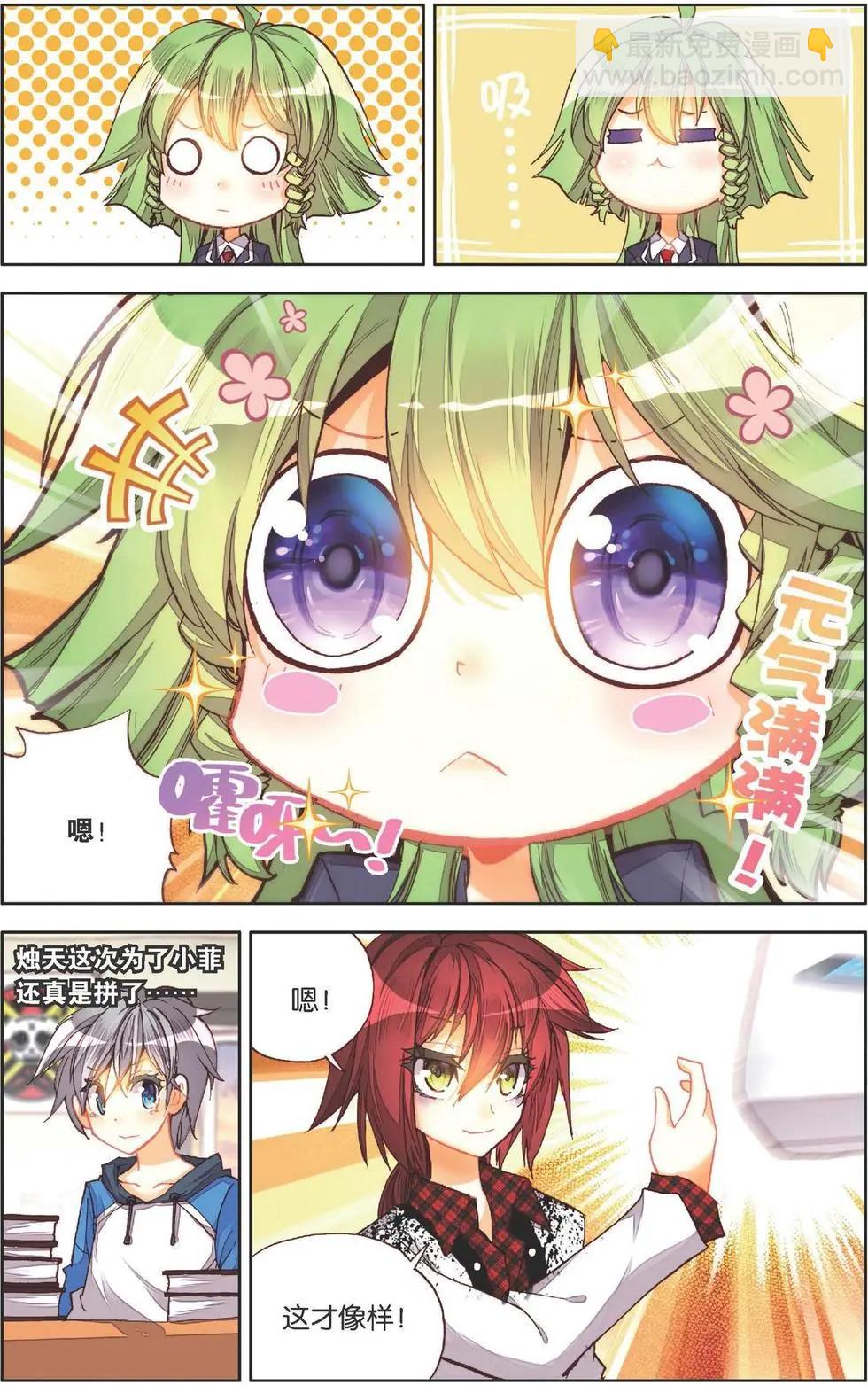 第139话 当初的自己-第153话