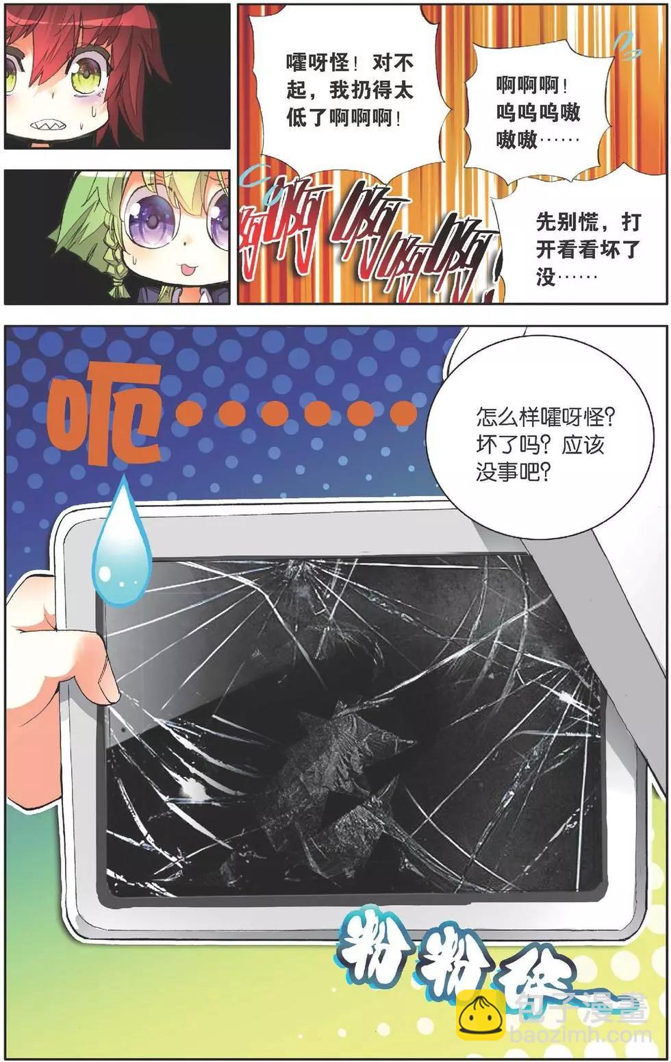 第139话 当初的自己-第153话