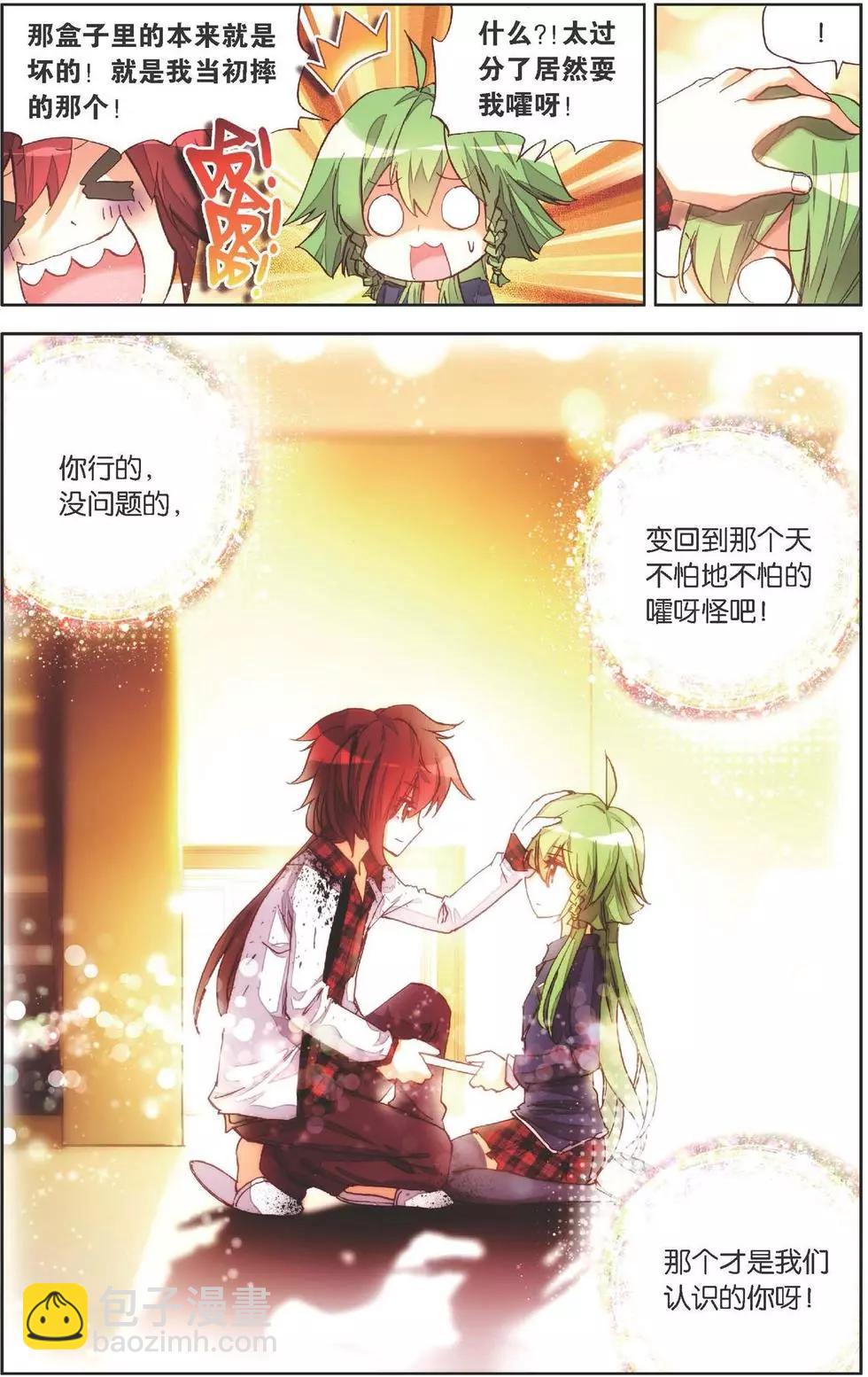 第139话 当初的自己-第153话