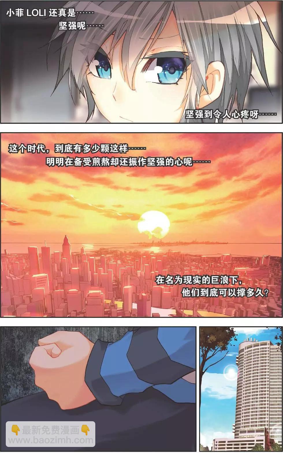 第139话 当初的自己-第153话