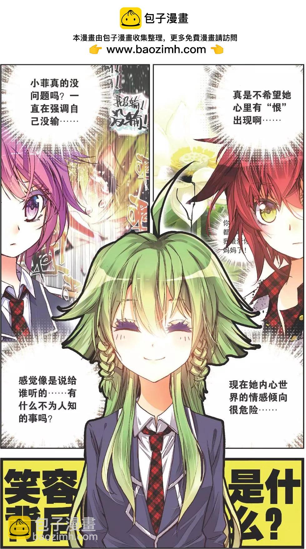 第139话 当初的自己-第153话