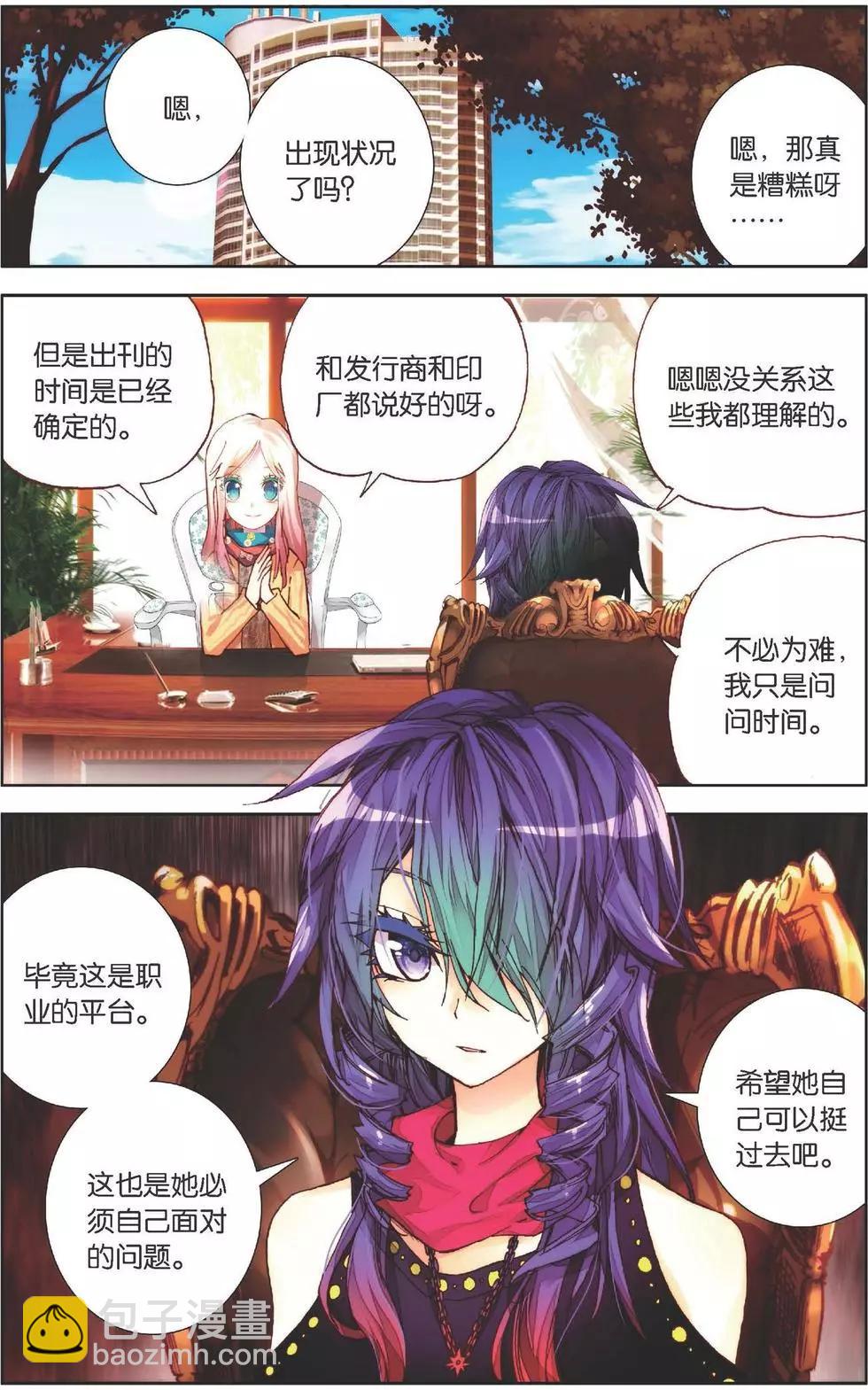 第139话 当初的自己-第153话