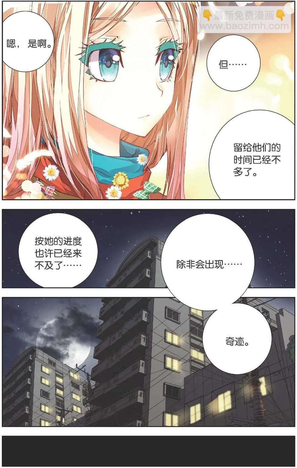 第139话 当初的自己-第153话