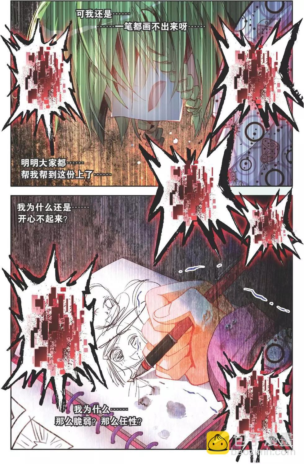 第139话 当初的自己-第153话