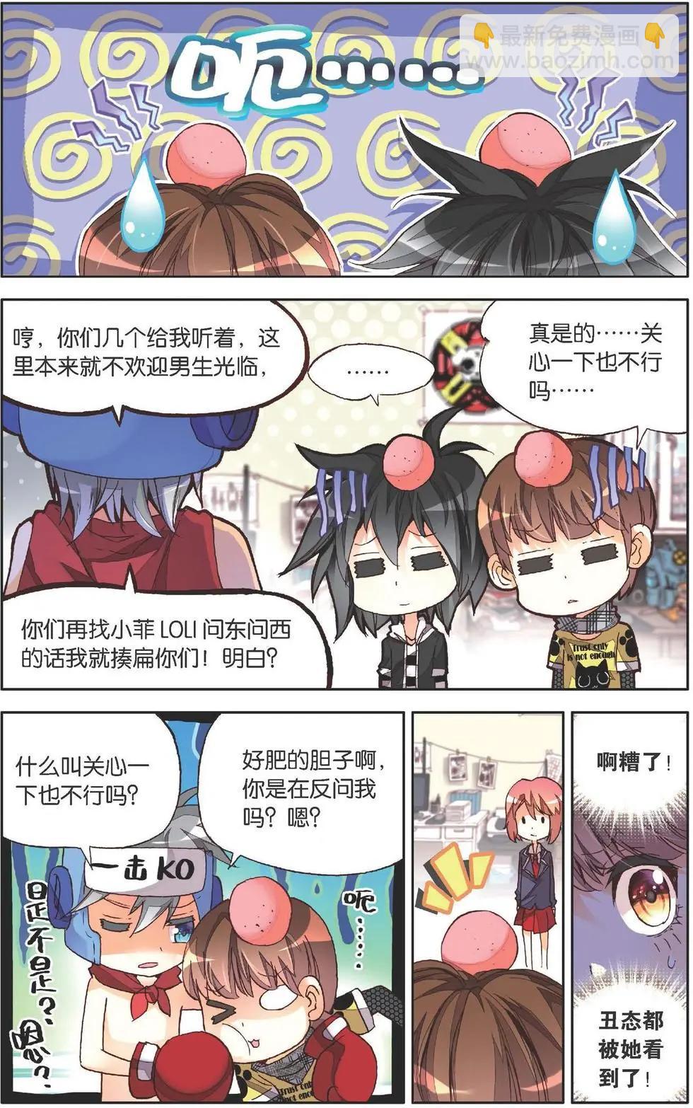 第139话 当初的自己-第153话