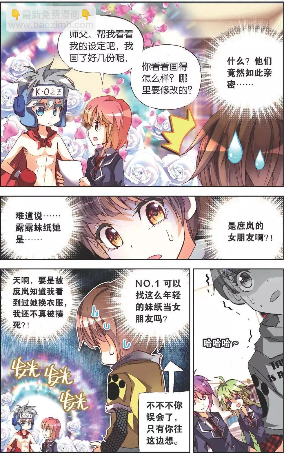 第139话 当初的自己-第153话