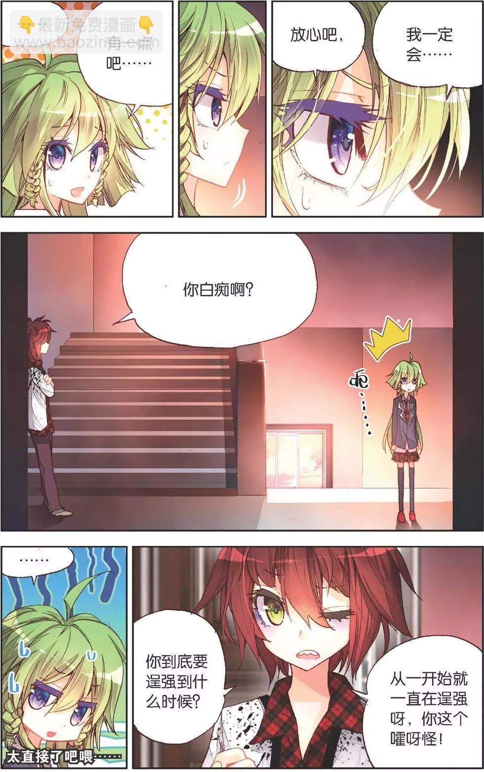 第139话 当初的自己-第153话