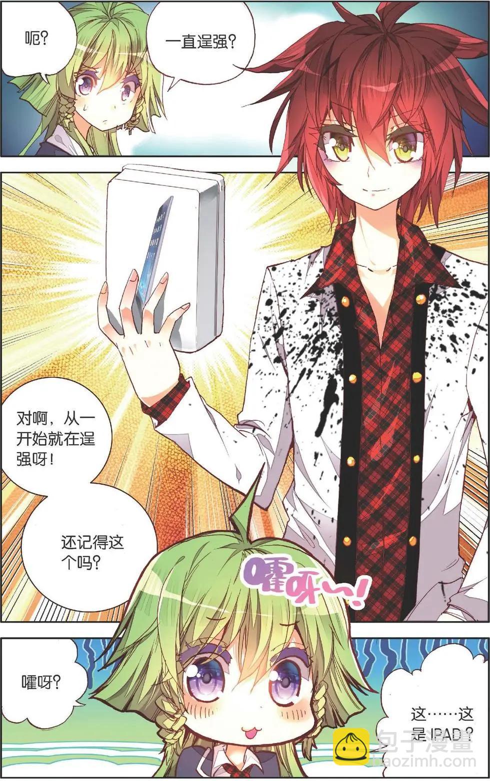 第139话 当初的自己-第153话