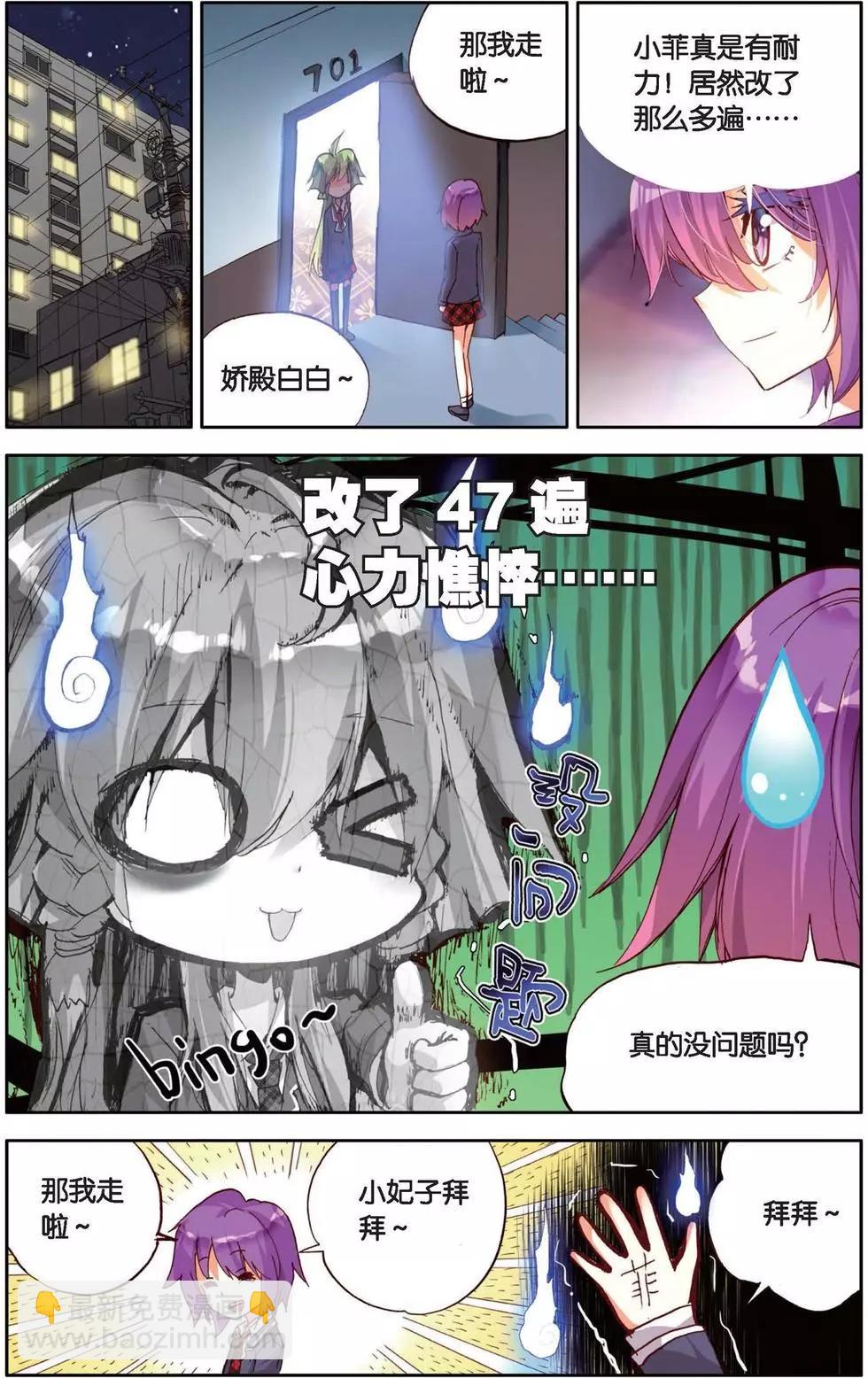 第141话 复活吧，小水母！-第155话