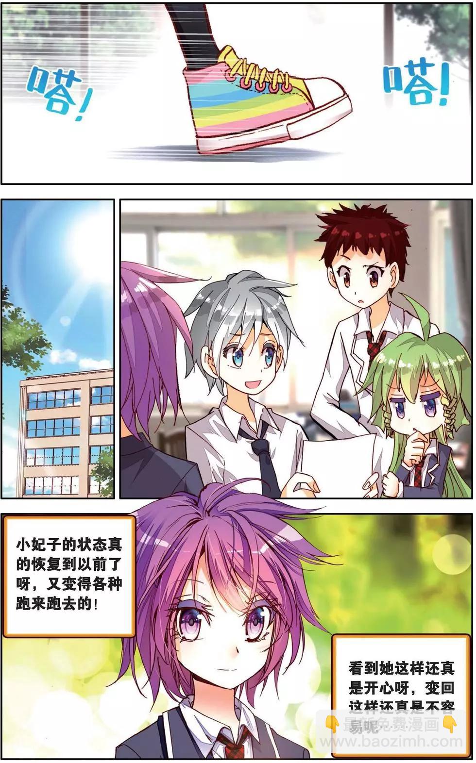 第141话 复活吧，小水母！-第155话