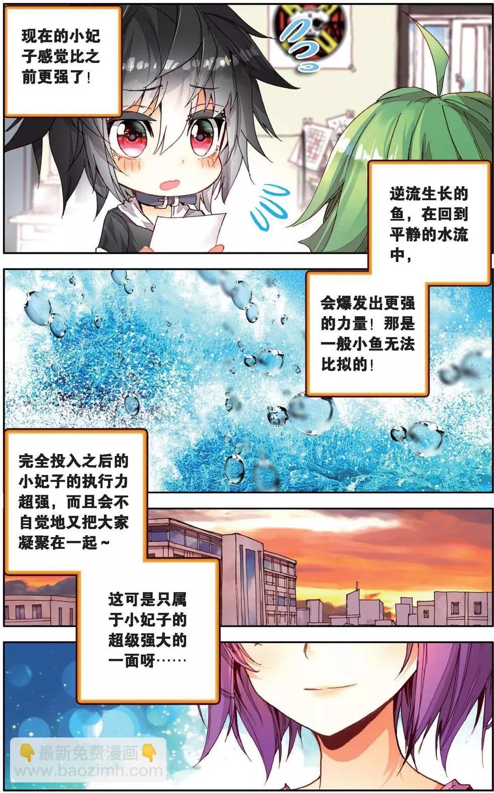 第141话 复活吧，小水母！-第155话