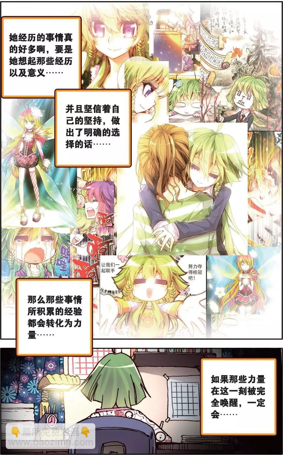 第141话 复活吧，小水母！-第155话