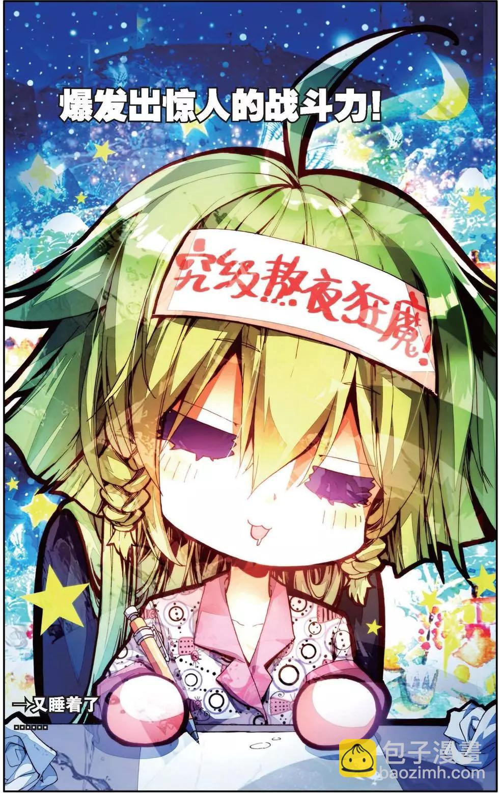 第141话 复活吧，小水母！-第155话