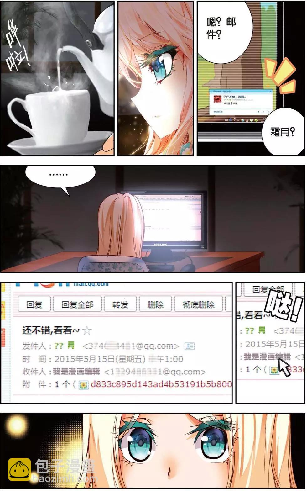 第141话 复活吧，小水母！-第155话