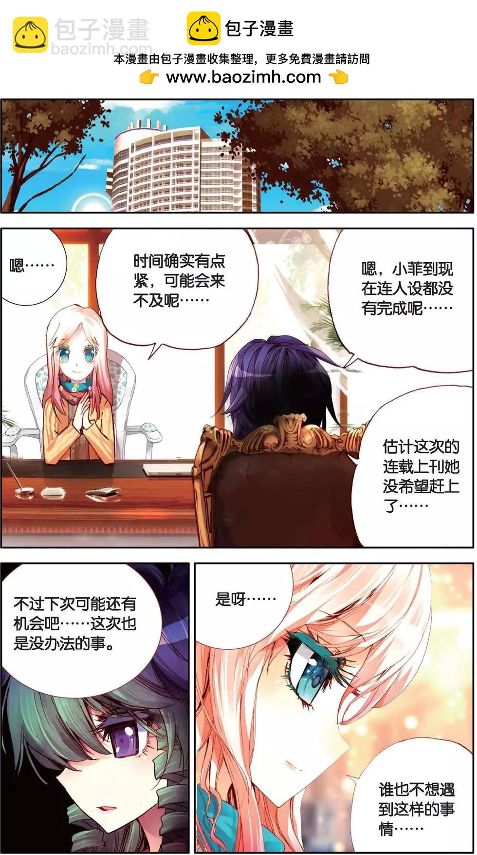 第141话 复活吧，小水母！-第155话