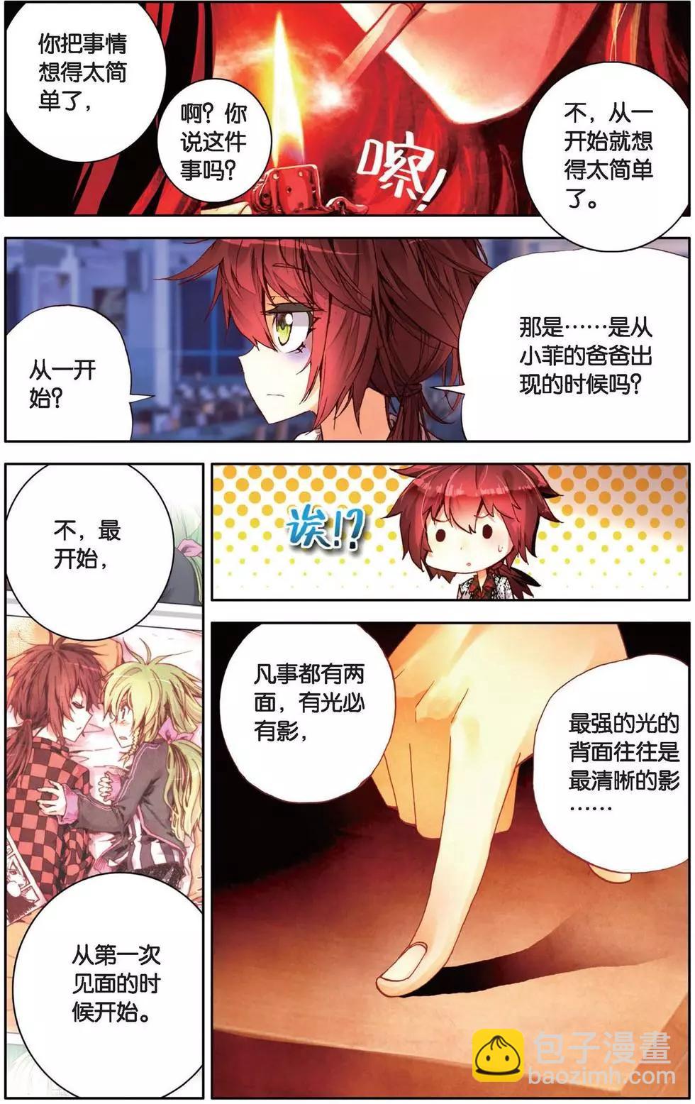 第141话 复活吧，小水母！-第155话