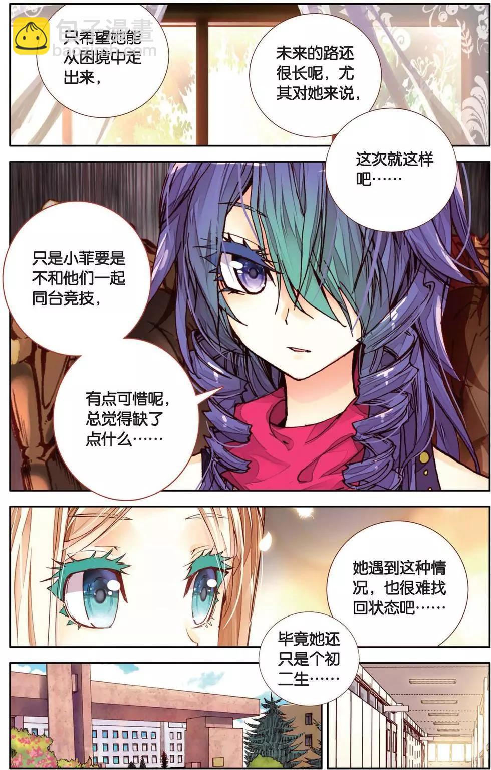 第141话 复活吧，小水母！-第155话