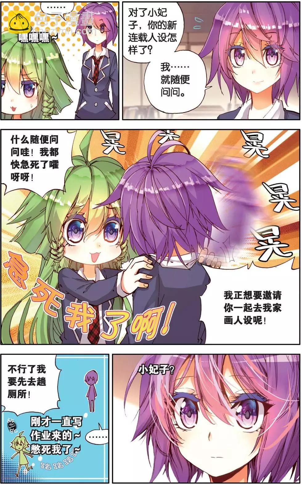 第141话 复活吧，小水母！-第155话