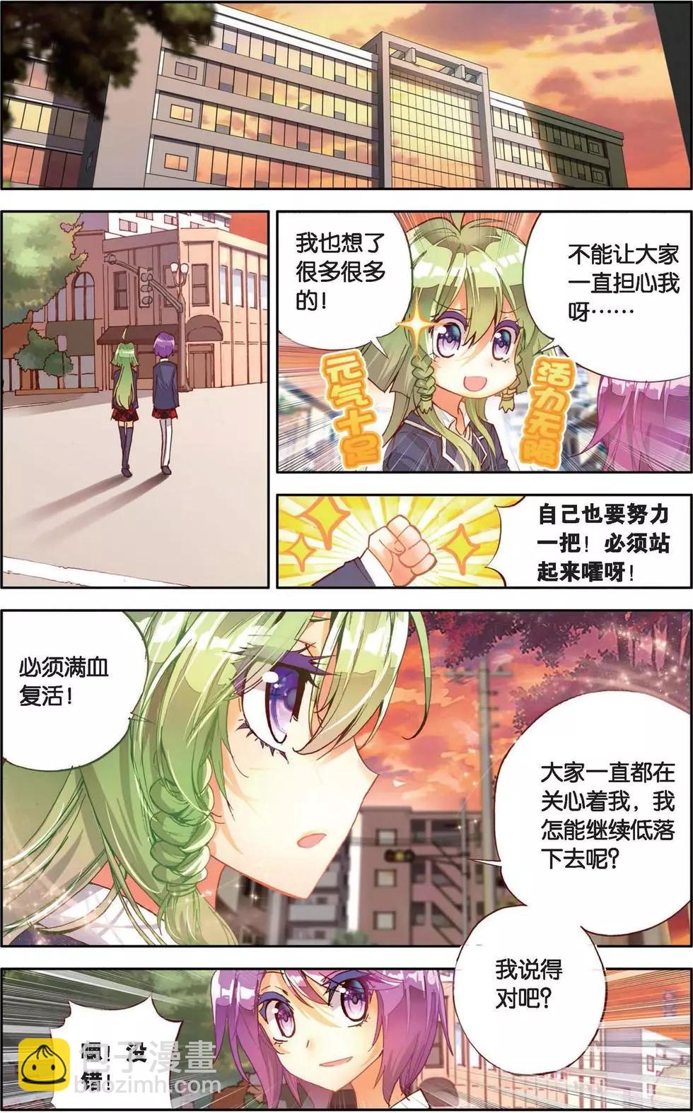 第141话 复活吧，小水母！-第155话