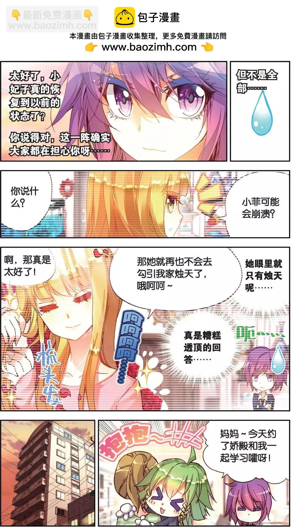 第141话 复活吧，小水母！-第155话