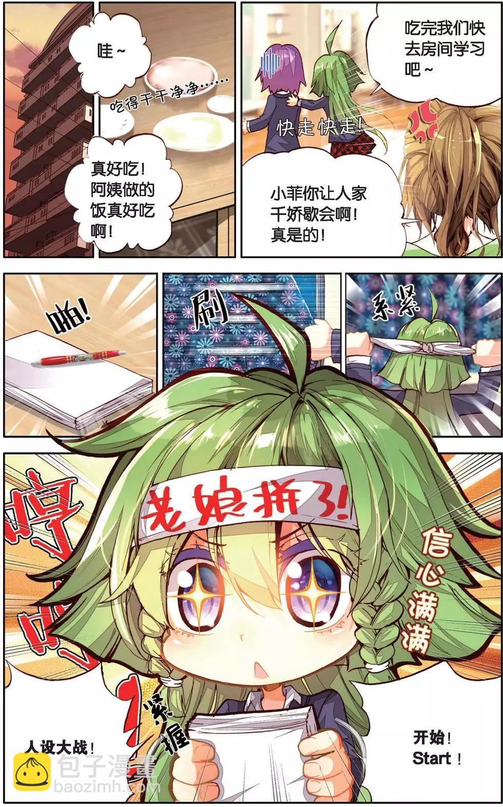 第141话 复活吧，小水母！-第155话