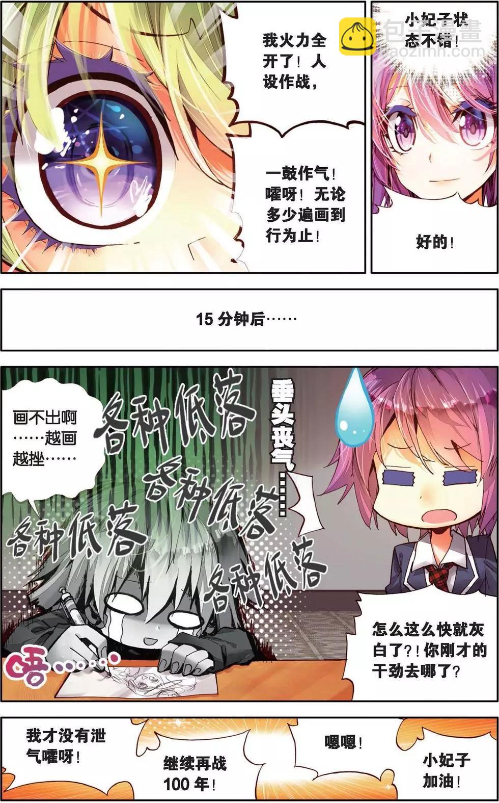 第141话 复活吧，小水母！-第155话