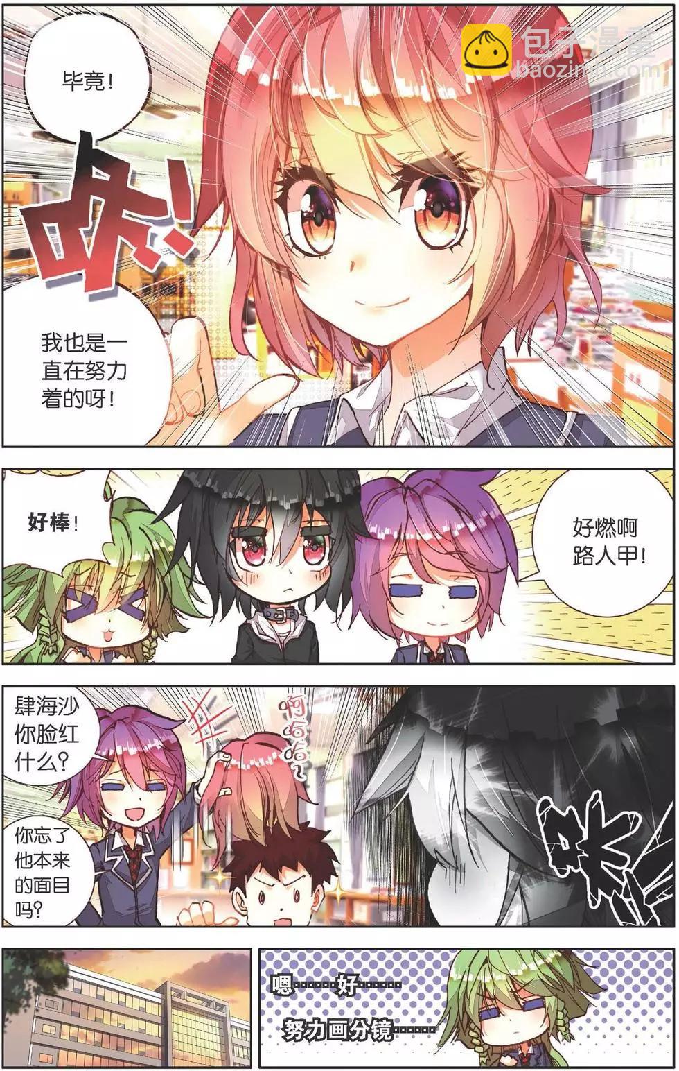 第143话 功夫不负有心人！-第157话