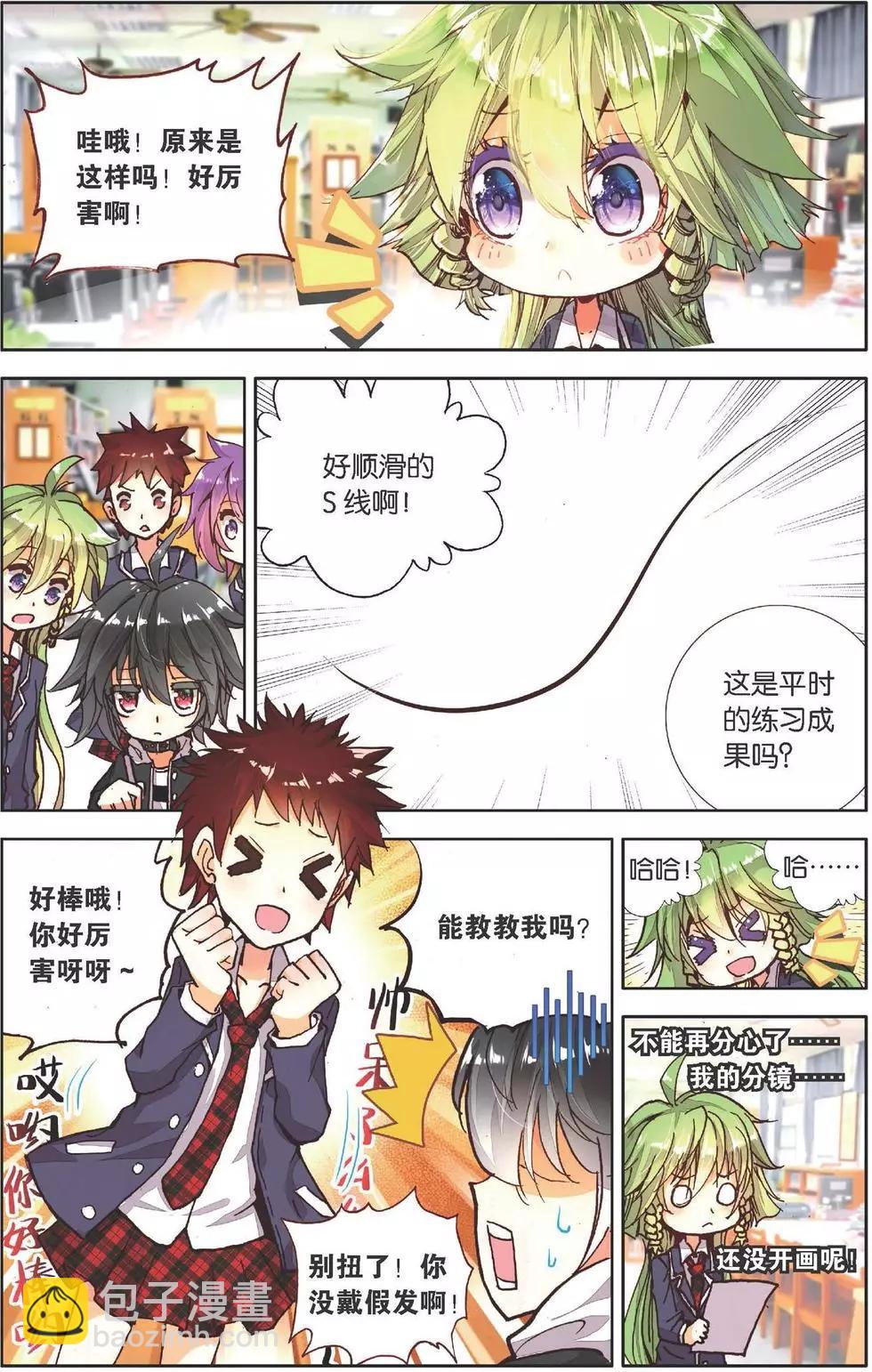 第143话 功夫不负有心人！-第157话