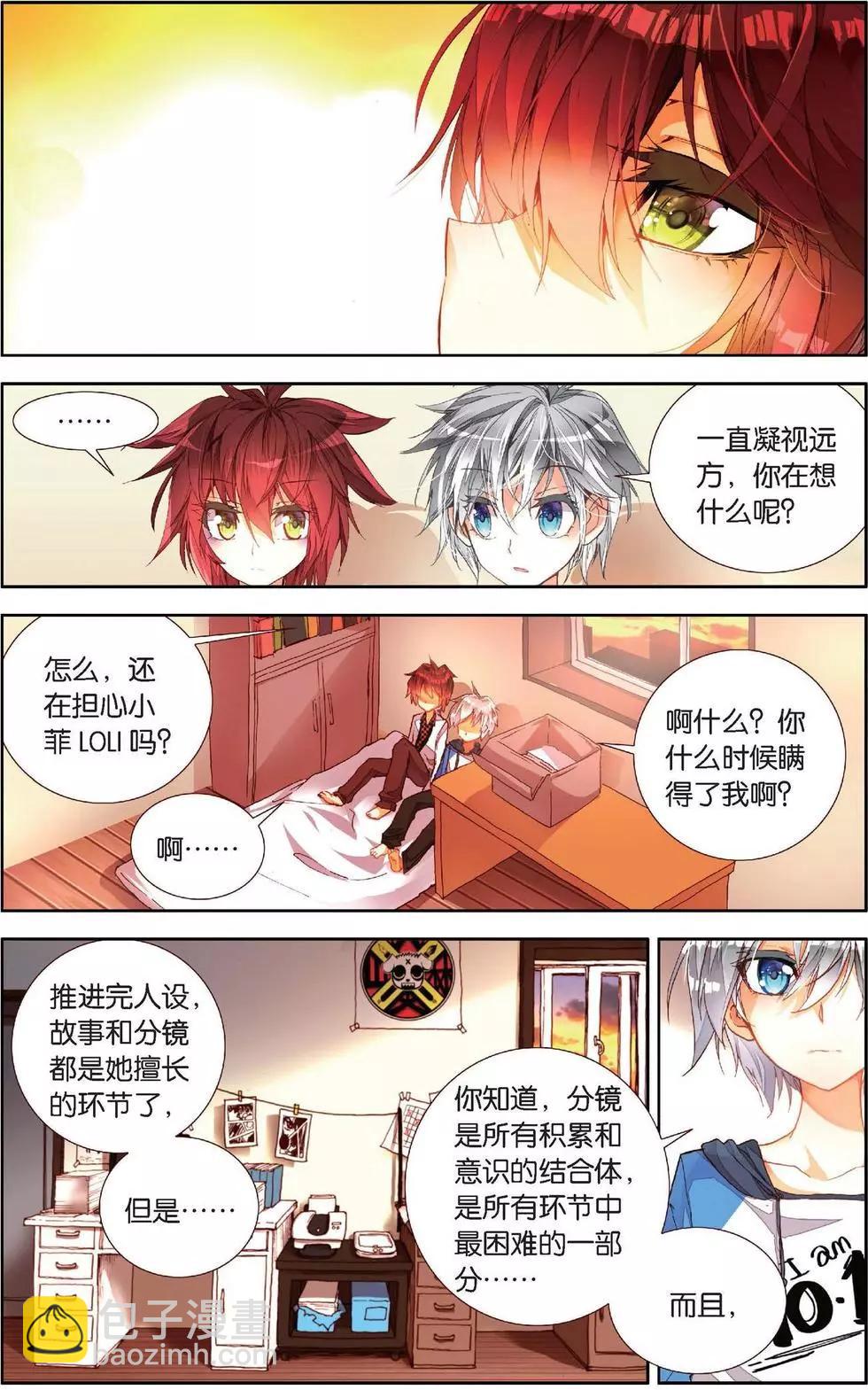 第143话 功夫不负有心人！-第157话