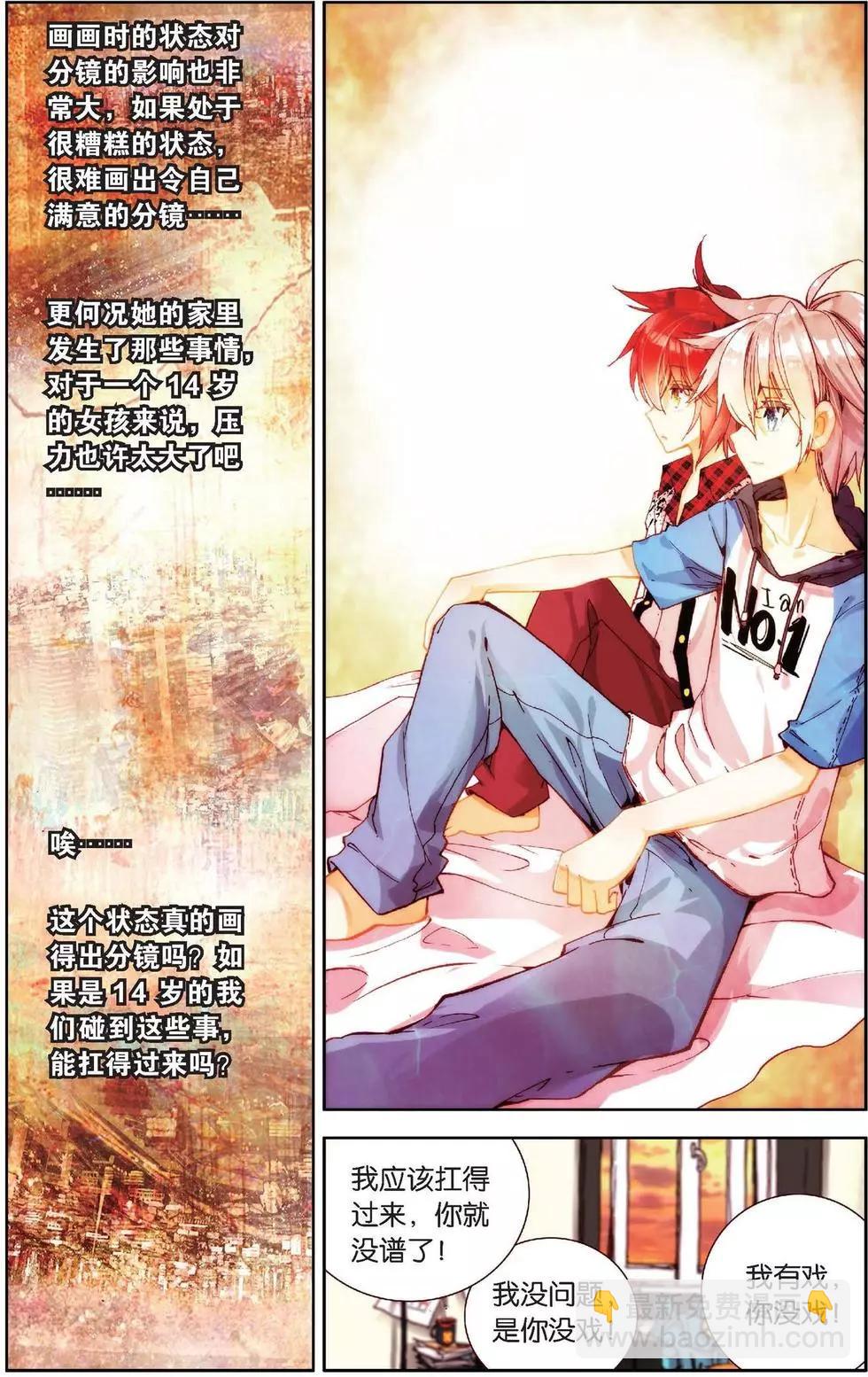 第143话 功夫不负有心人！-第157话