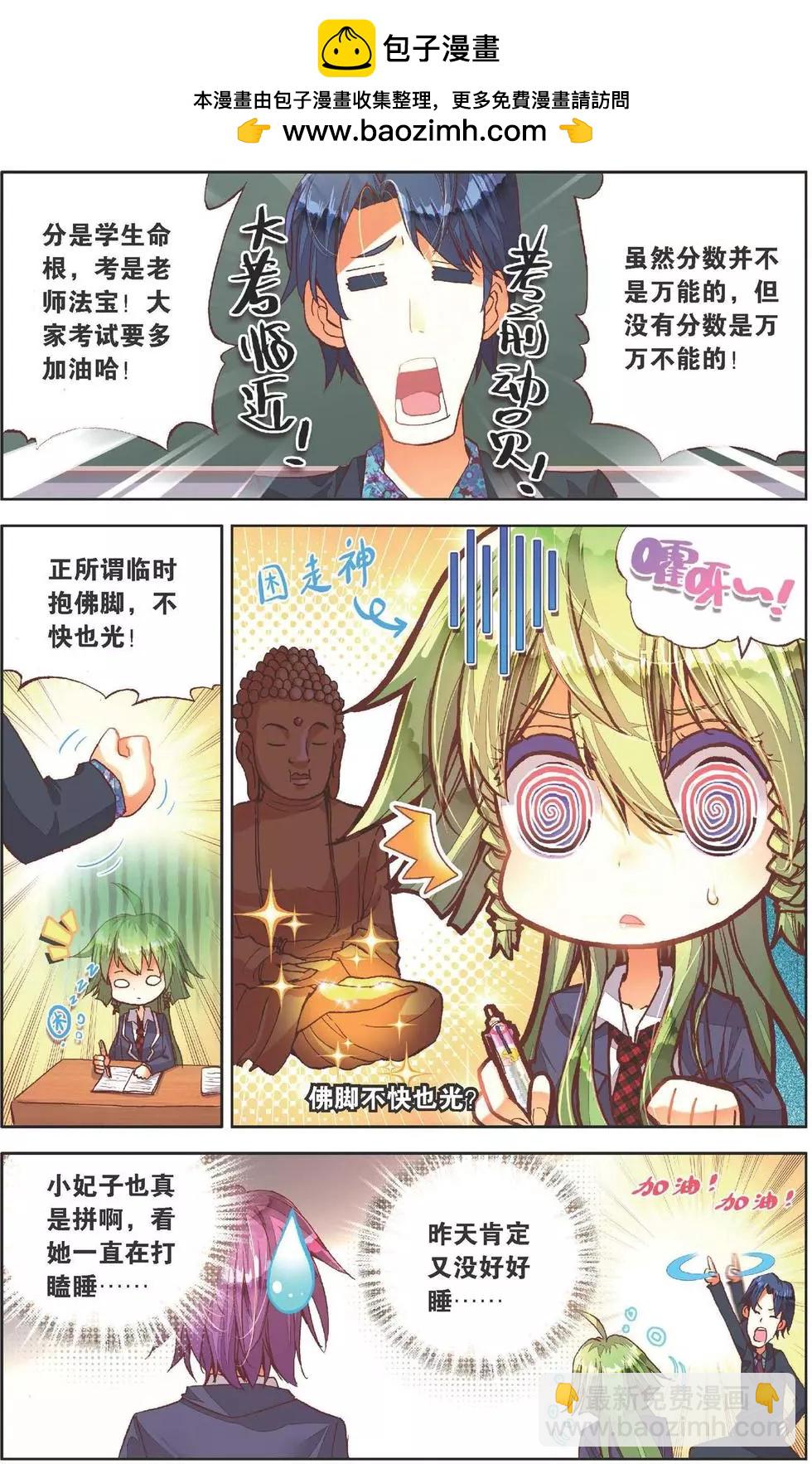 第143话 功夫不负有心人！-第157话