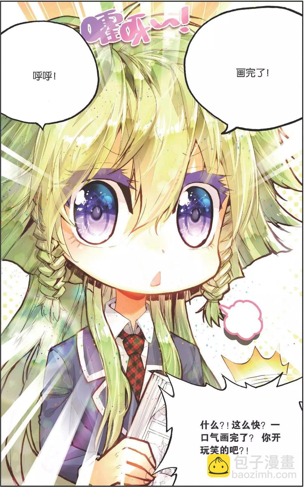 第143话 功夫不负有心人！-第157话