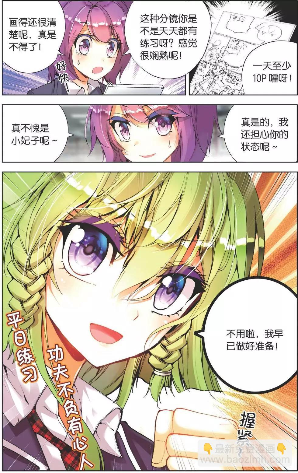 第143话 功夫不负有心人！-第157话