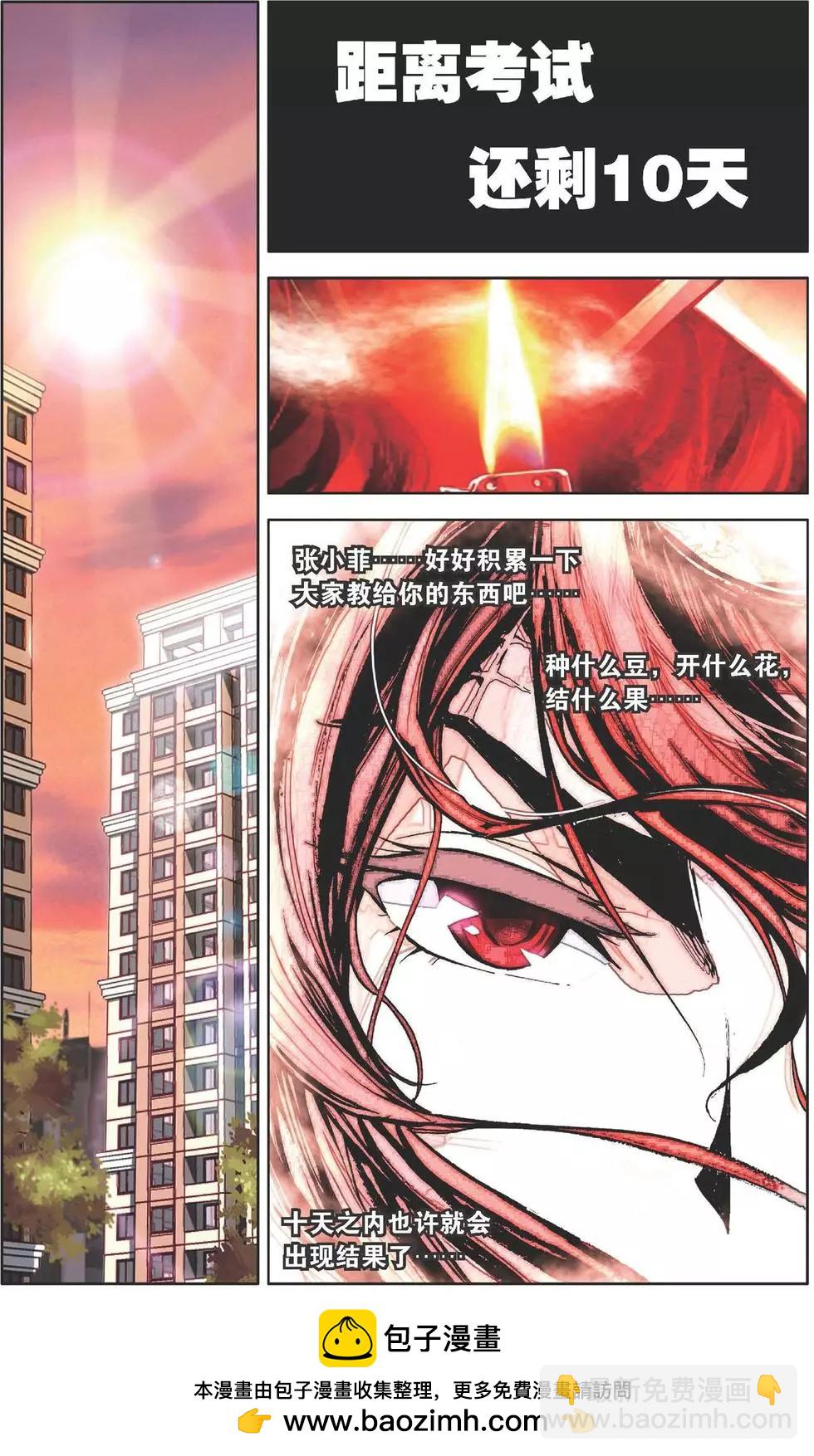 第143话 功夫不负有心人！-第157话