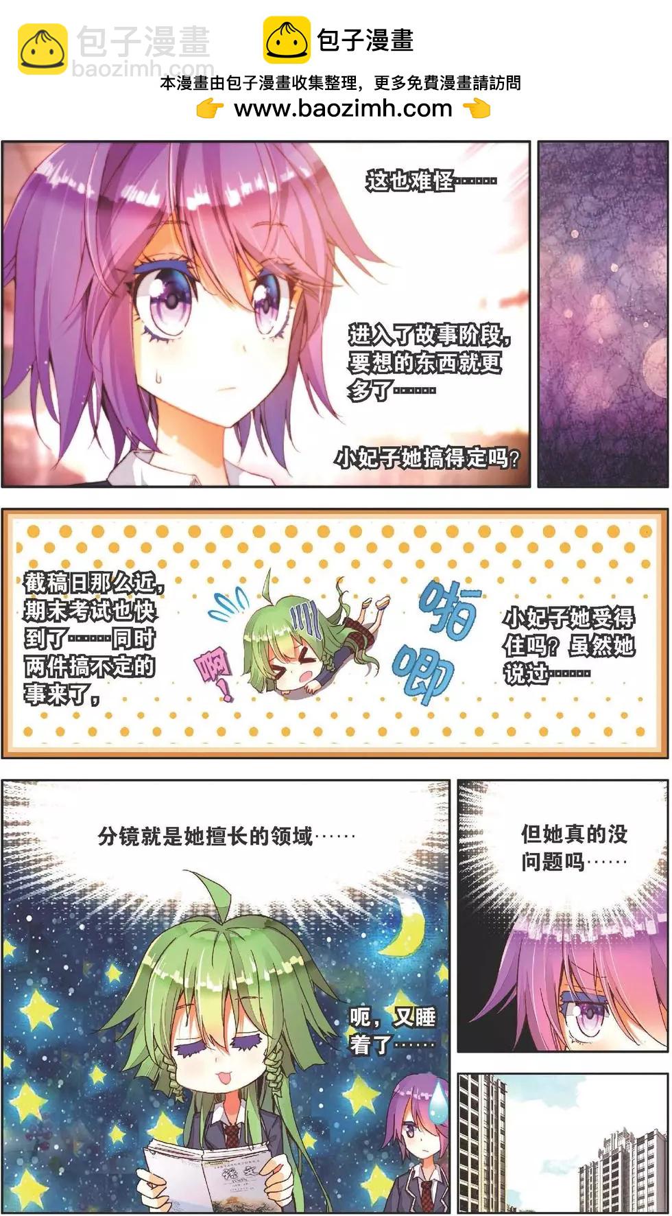 第143话 功夫不负有心人！-第157话