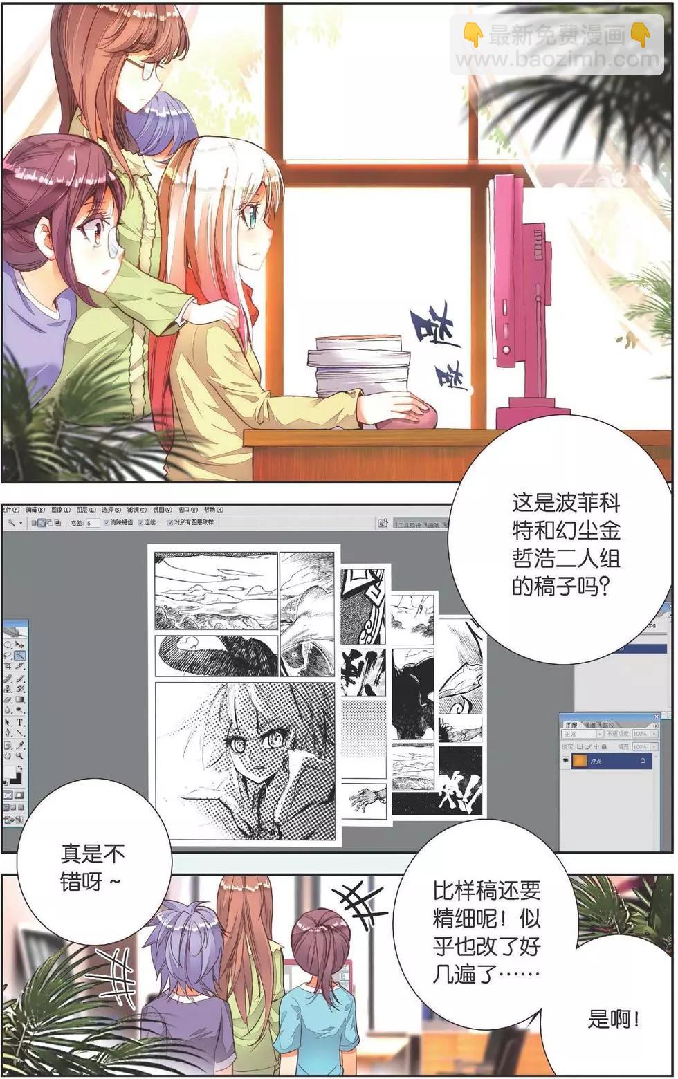 第143话 功夫不负有心人！-第157话