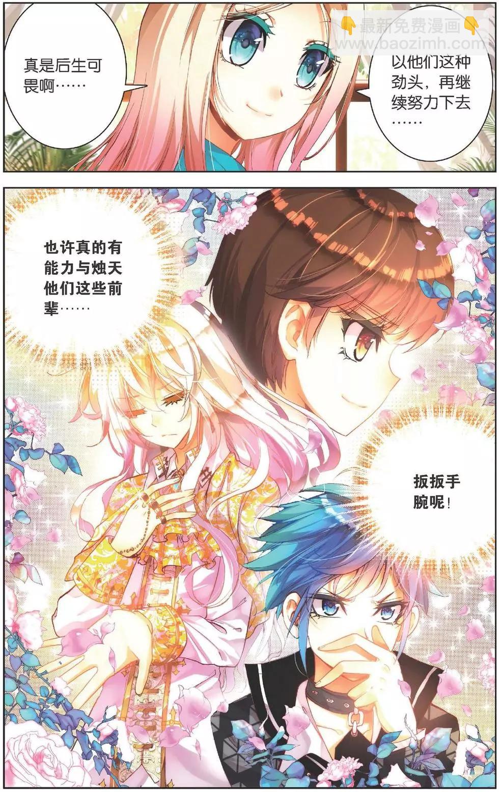 第143话 功夫不负有心人！-第157话