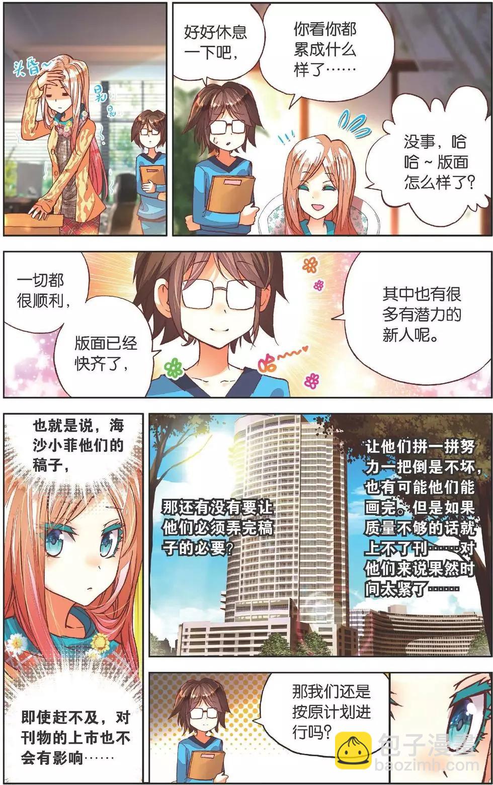 第143话 功夫不负有心人！-第157话