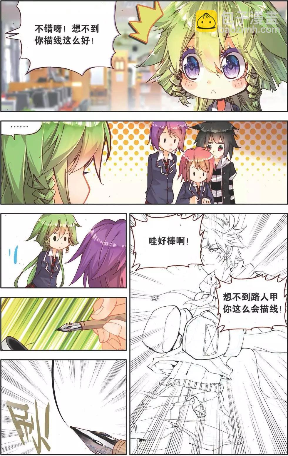 第143话 功夫不负有心人！-第157话