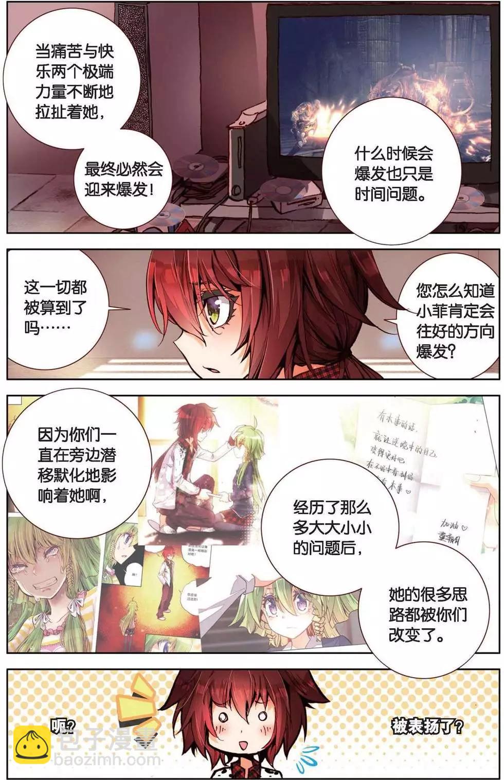 第148话 我们的张小菲-第161话