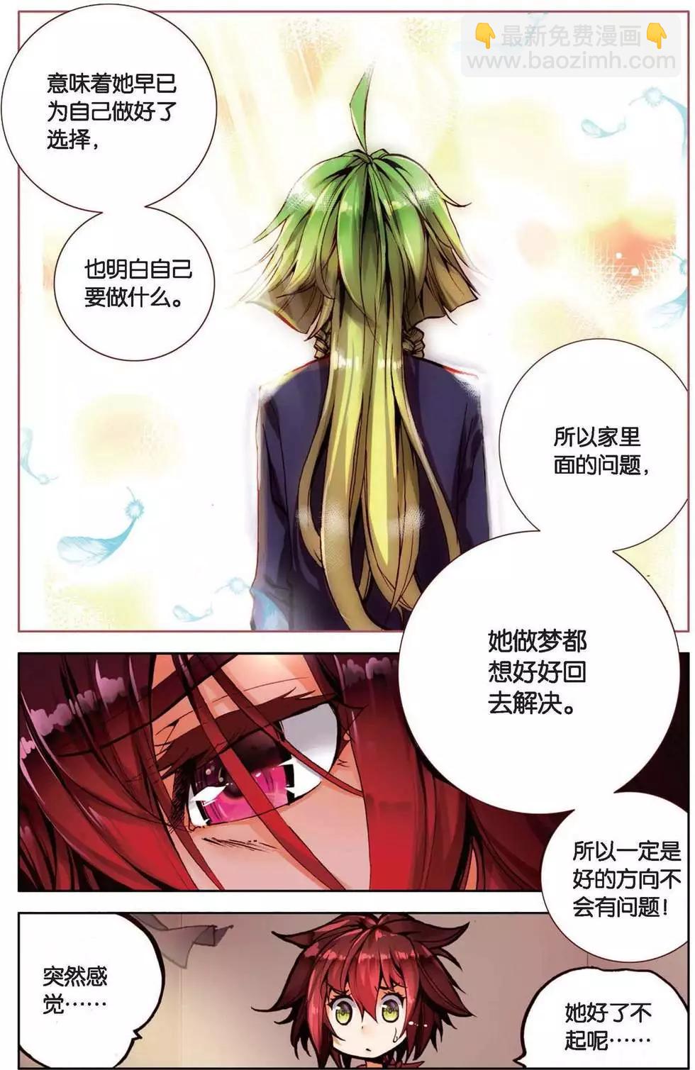 第148话 我们的张小菲-第161话