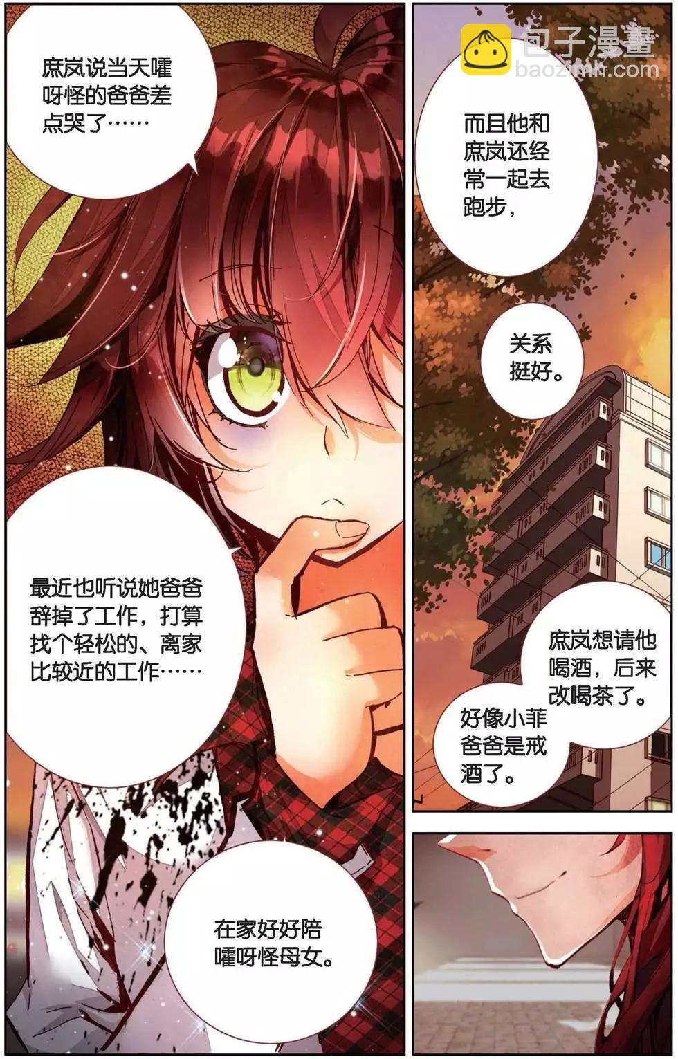 第148话 我们的张小菲-第161话